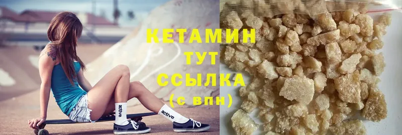 КЕТАМИН ketamine  Звенигово 