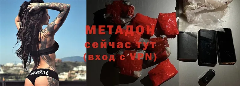 даркнет сайт  mega ТОР  МЕТАДОН VHQ  Звенигово 